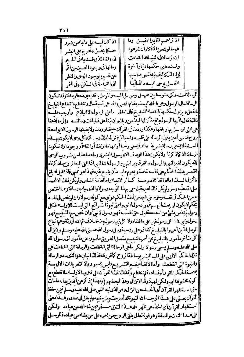 futmak.com - الصفحة 341 - من الجزء الثاني من طبعة بولاق الثانية